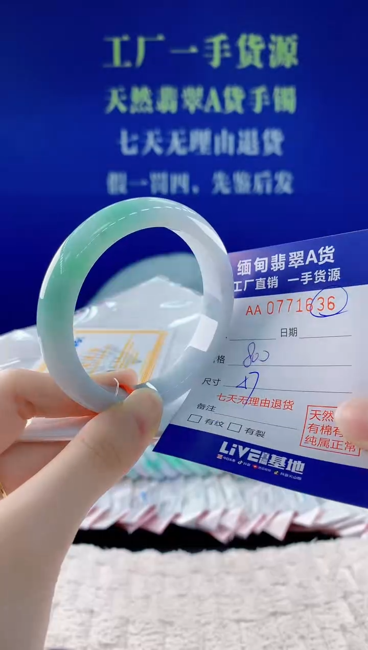 翡翠手镯未镶嵌36天然翡翠A货