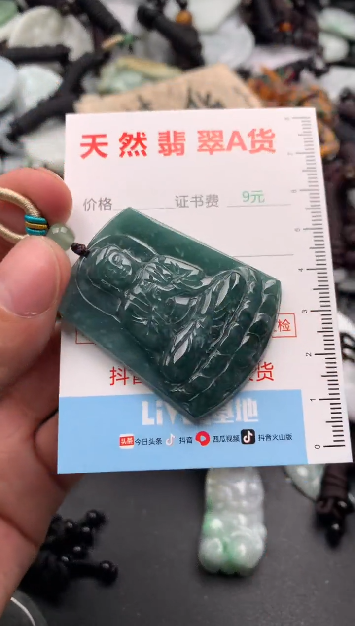 【闪购商品】翡翠吊坠(不含链)未镶嵌1