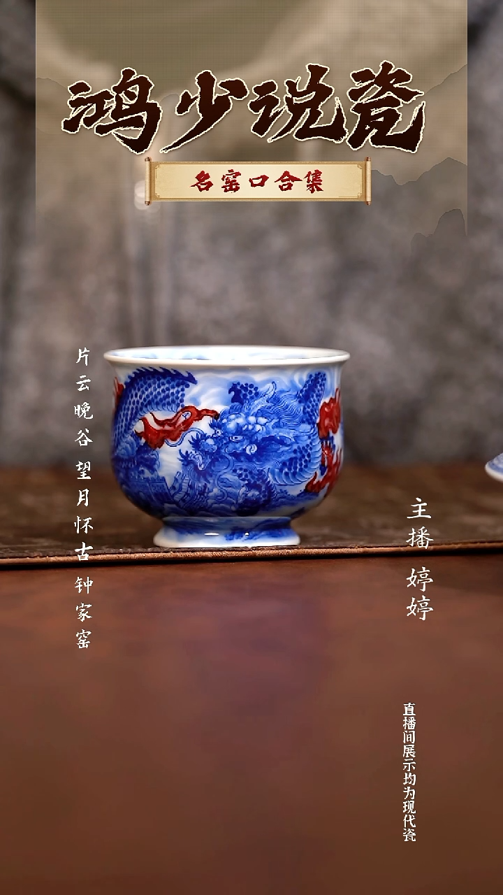 瓷永明尚玩龙腾盛世炉式