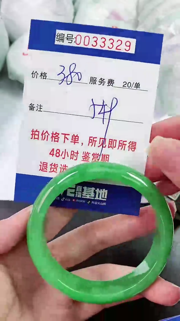 【闪购商品】以实物为准 000033329