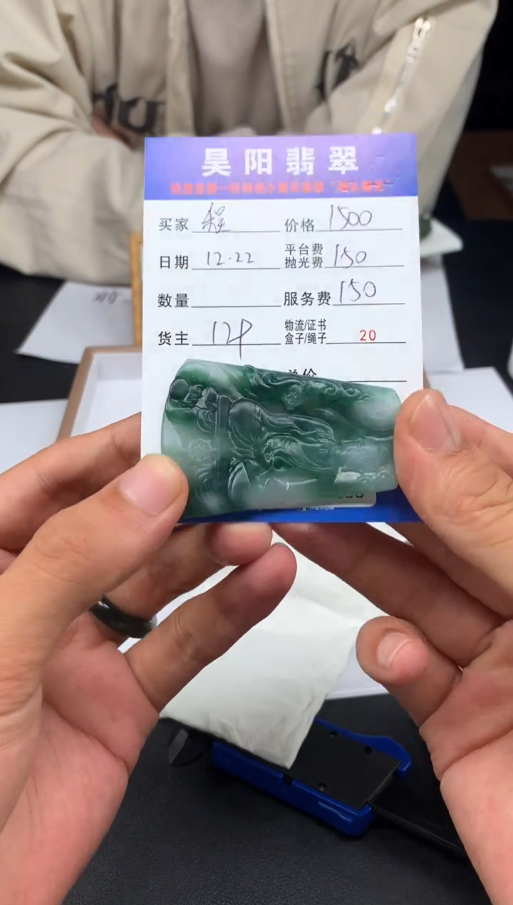 未镶嵌定制翡翠程HY224038