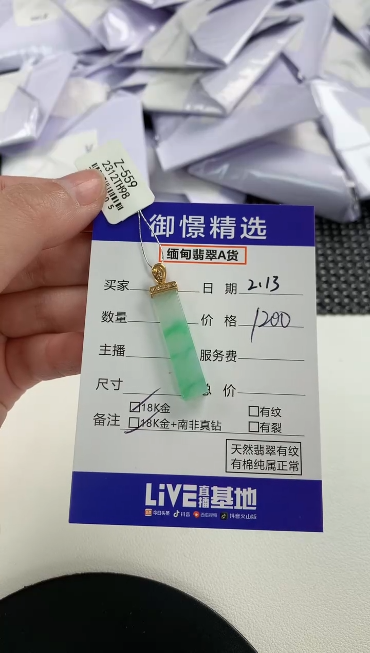 【闪购商品】翡翠颈饰18K金镶嵌32          