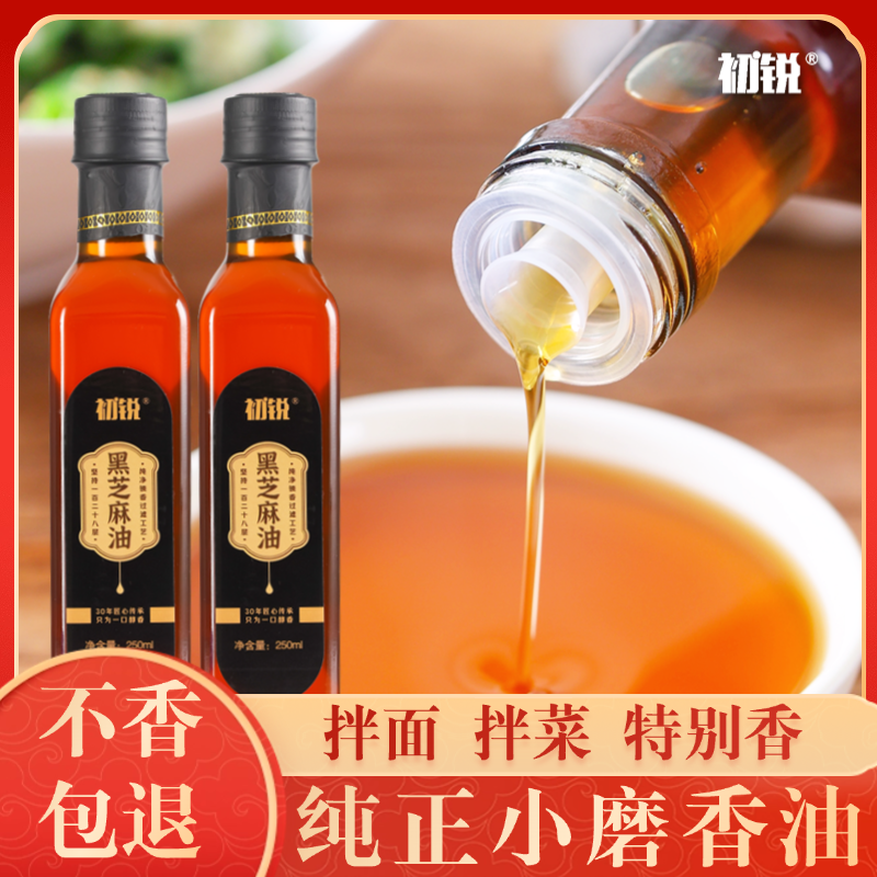 正宗黑芝麻油小磨香油纯正农家现磨月子油食用麻油精选250ml