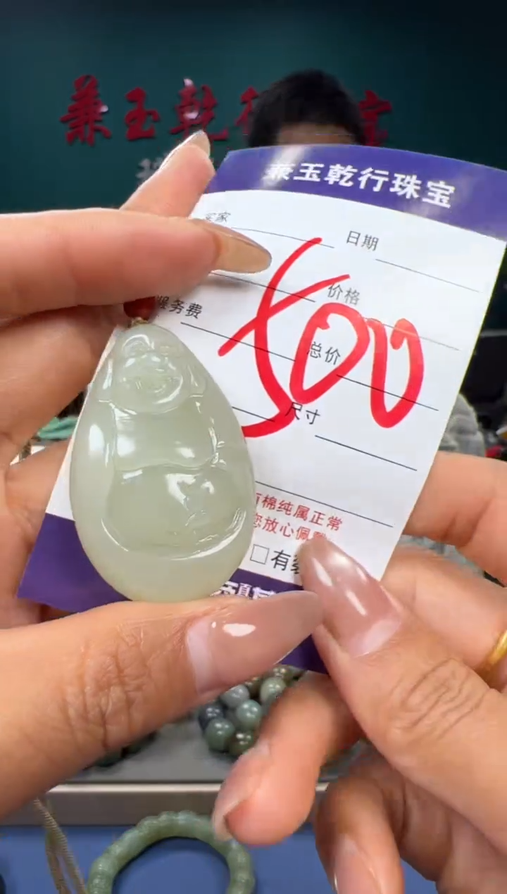 【闪购商品】和田玉颈饰未镶嵌和田玉