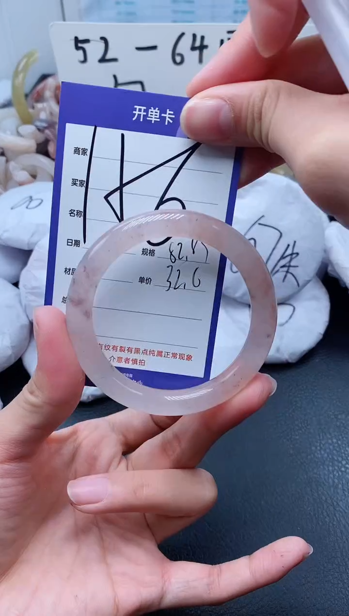 【闪购商品】石英质玉手镯未镶嵌156-52