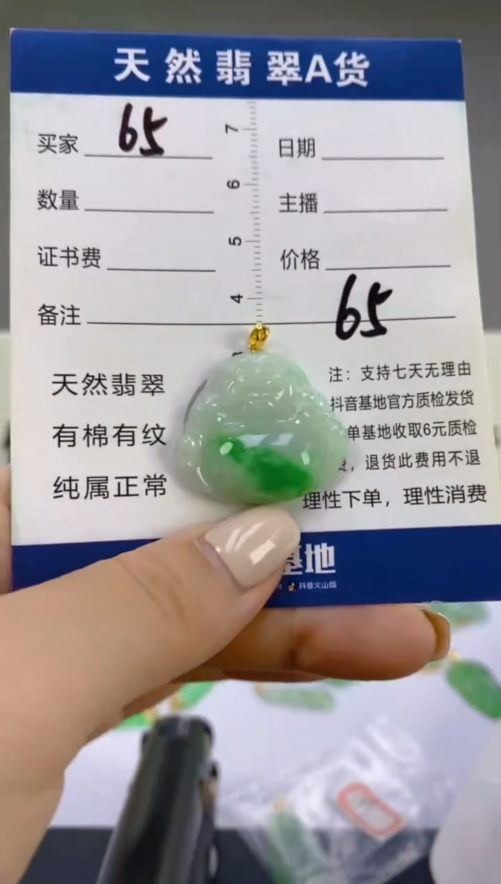 翡翠18K金镶嵌颈饰天然A货缅甸翡翠