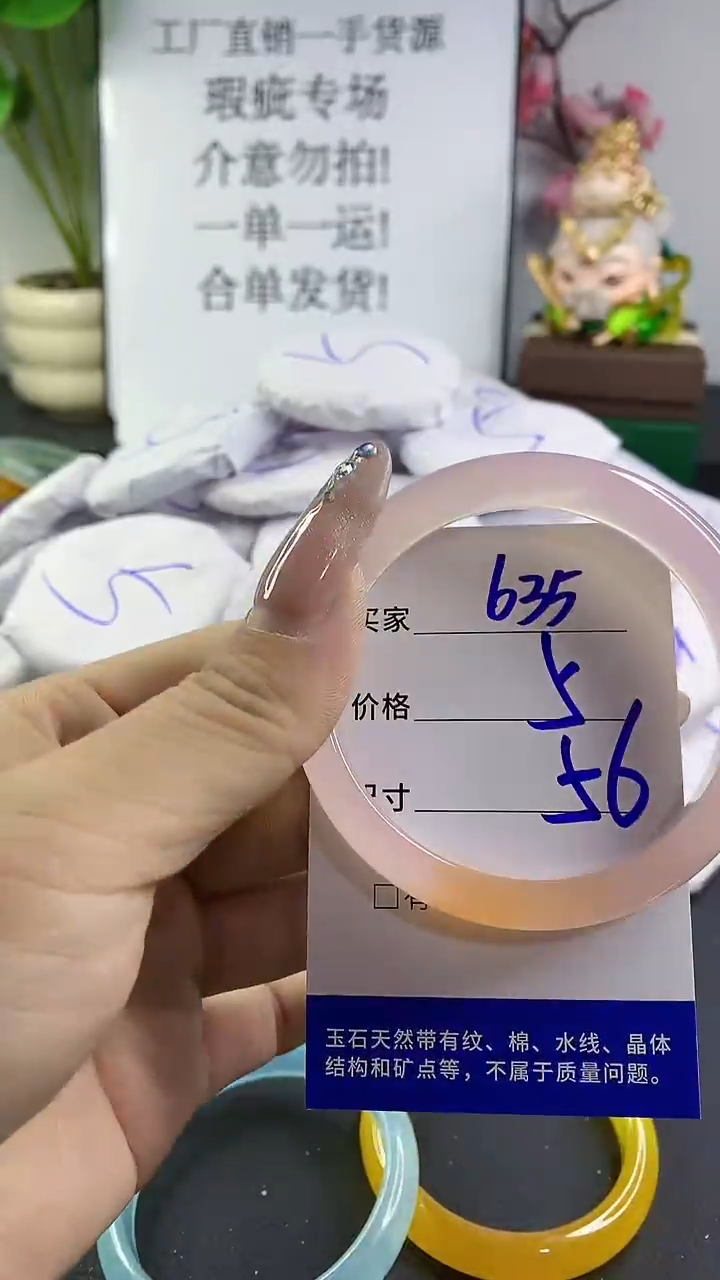 玛瑙/玉髓手镯未镶嵌635