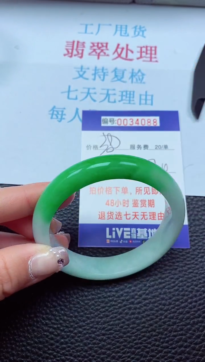 【闪购商品】以实物为准0000034088