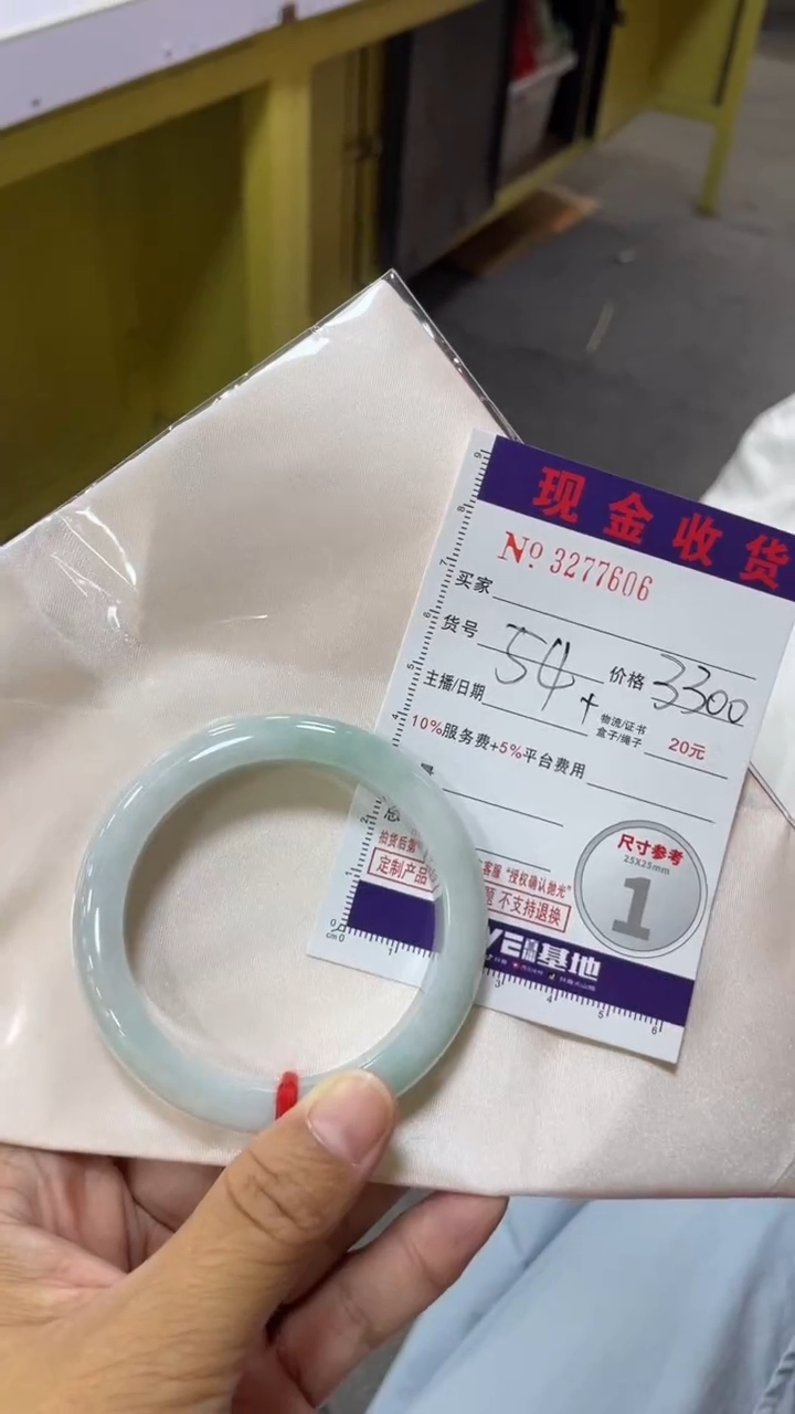 翡翠手镯未镶嵌翡翠A货