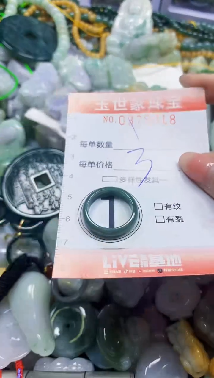 颈饰未镶嵌翡翠闪购0375018