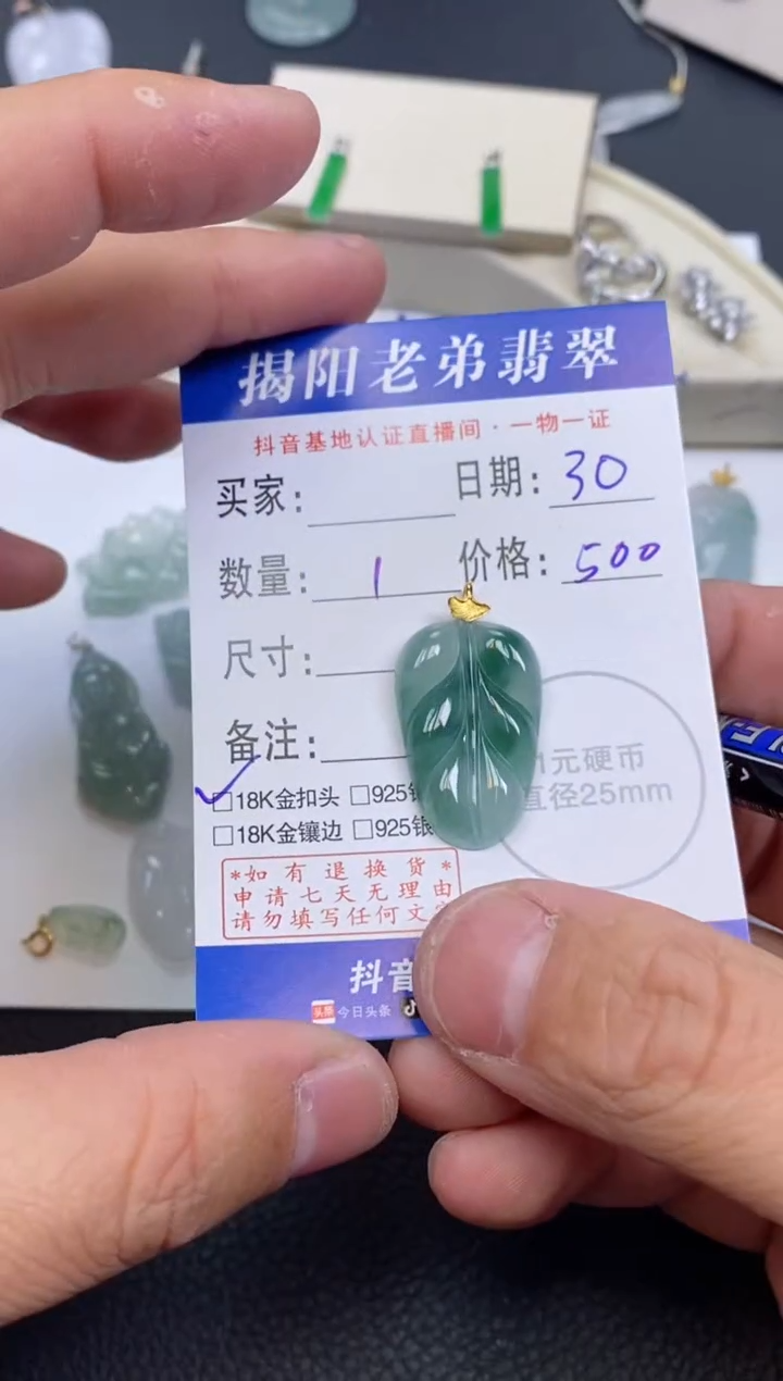 【闪购商品】翡翠颈饰18K金镶嵌多样性发其中一件