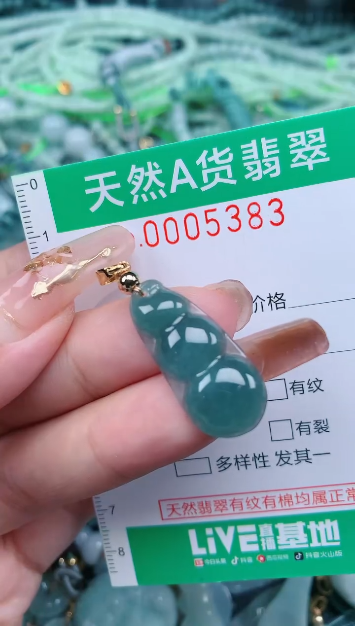 【闪购商品】翡翠颈饰未镶嵌.0005383