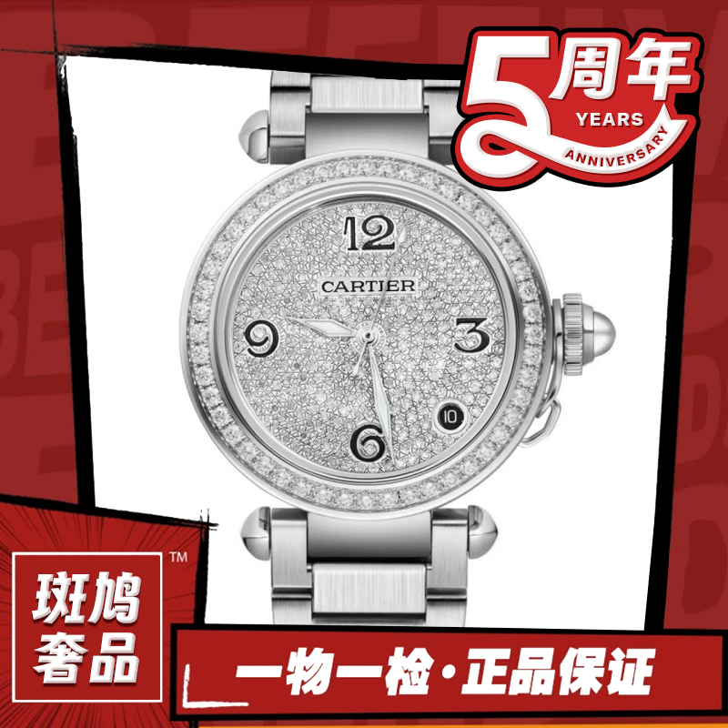 99新 Cartier/卡地亚 帕莎/数字刻/九月/机械/满钻/35盘/37
