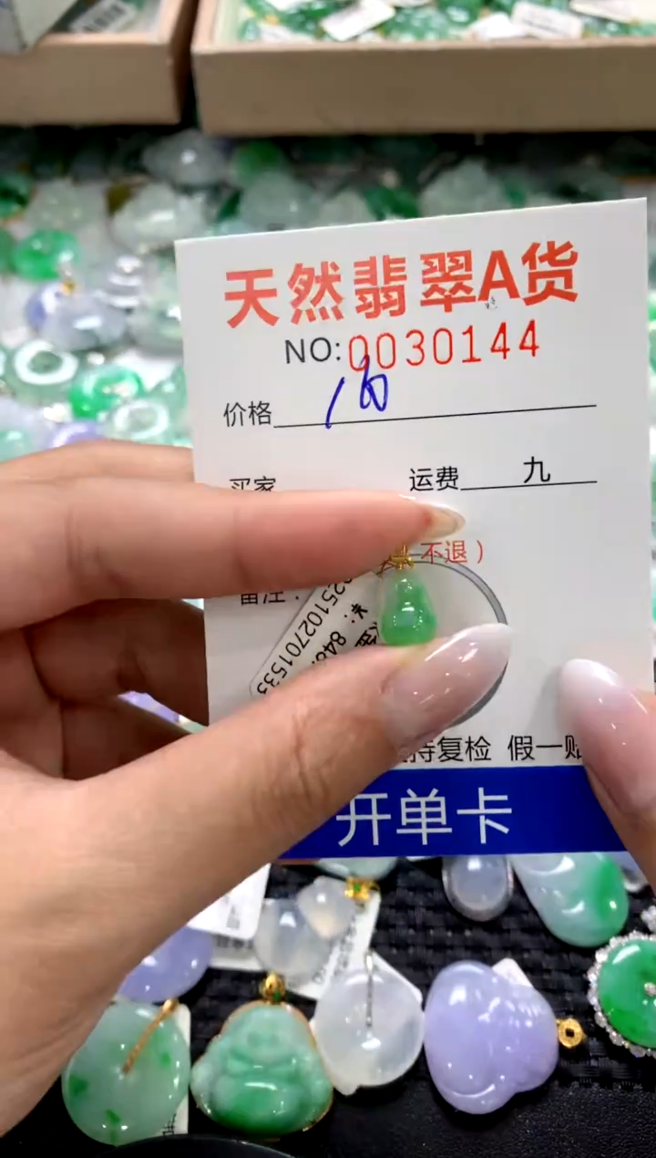 颈饰18K金镶嵌翡翠1111111111111111