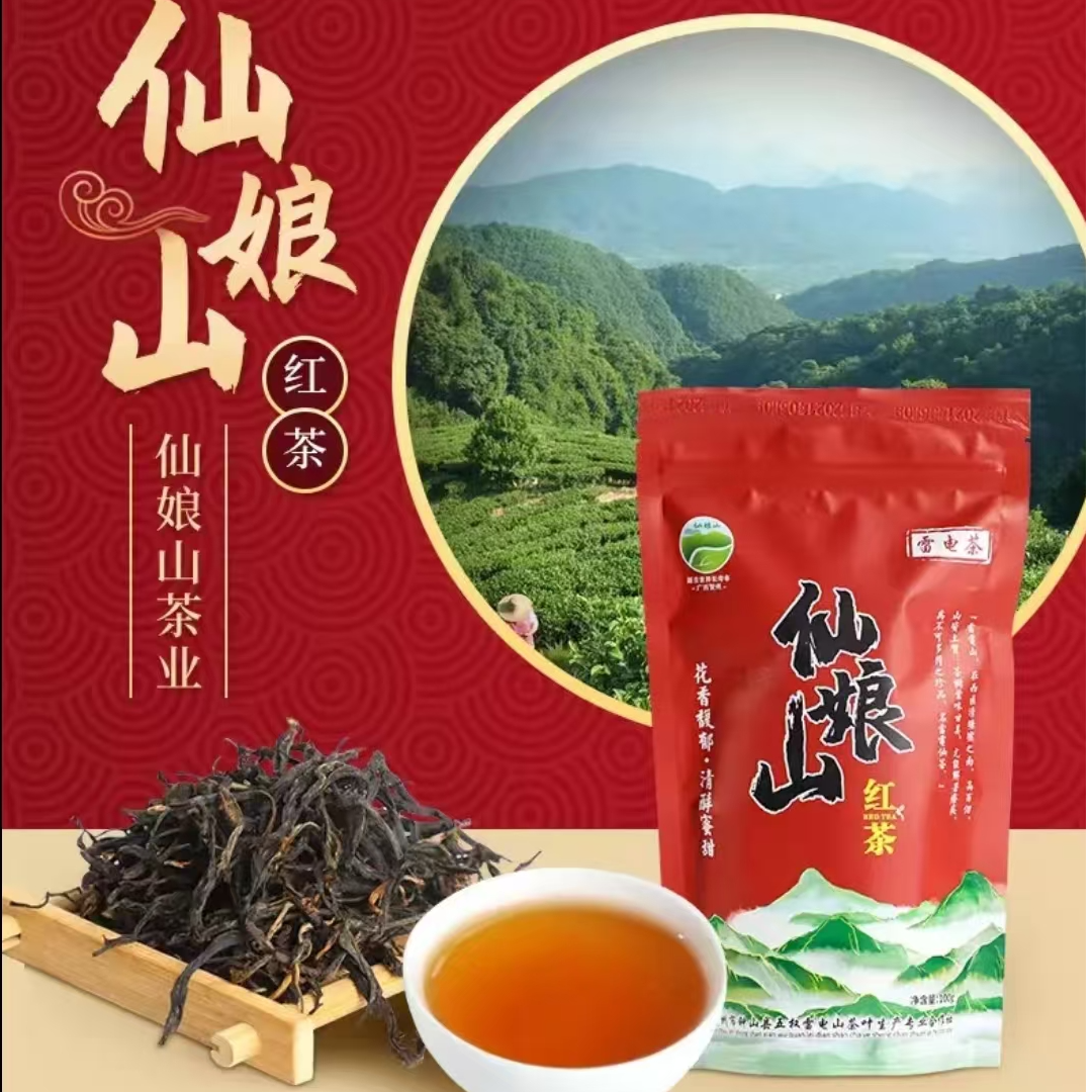 广西钟山红茶100克