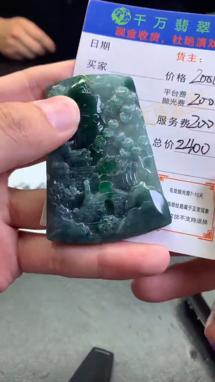 【闪购商品】定制翡翠未镶嵌-毛货-不退不换-