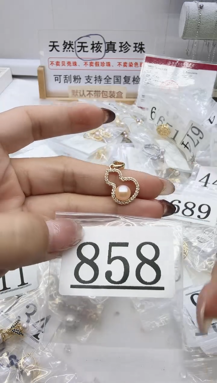 合金珠宝奇石淡水珍珠858