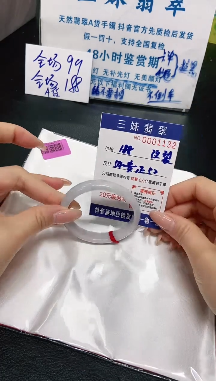 【闪购商品】翡翠手镯未镶嵌天然缅甸A货翡翠