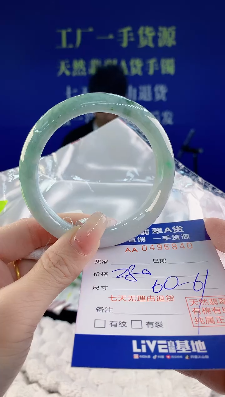 【闪购商品】翡翠手镯未镶嵌40天然A货翡翠