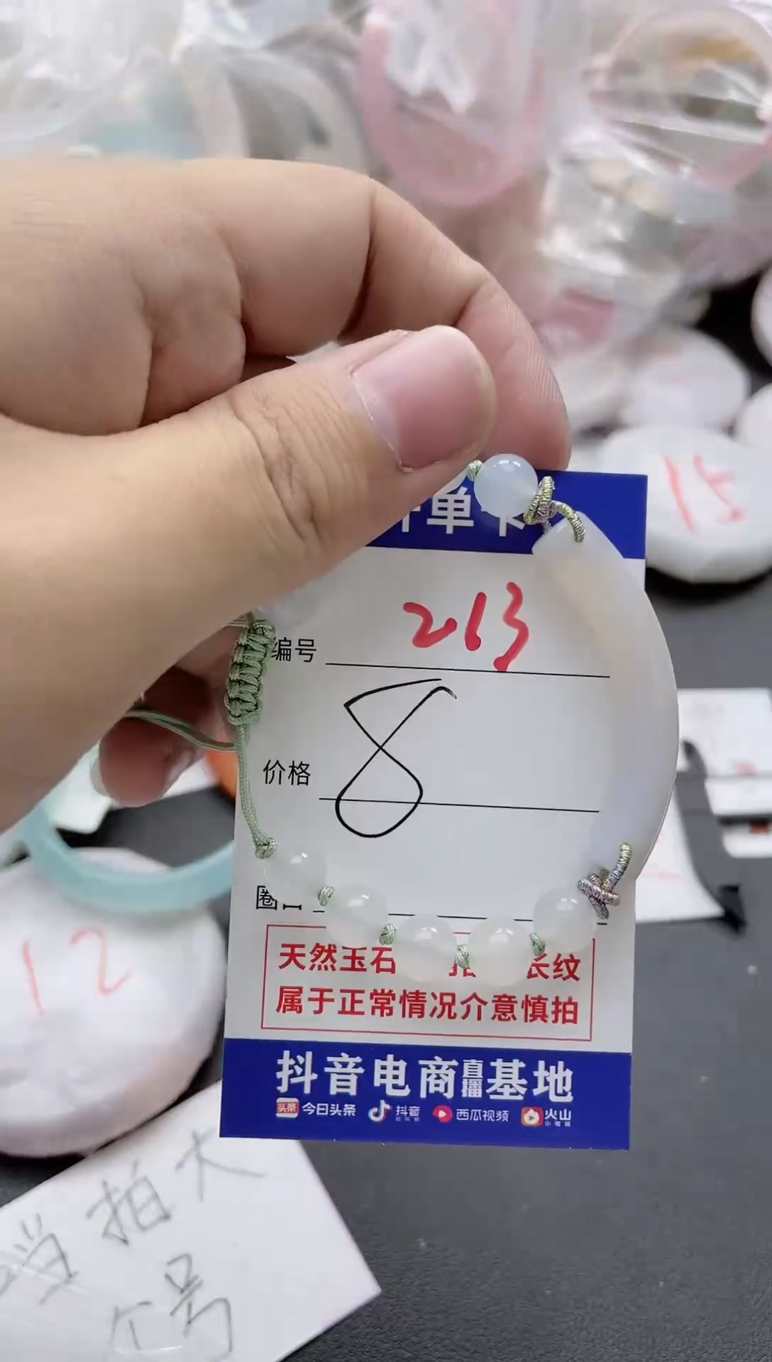 【闪购商品】玛瑙/玉髓手镯未镶嵌213