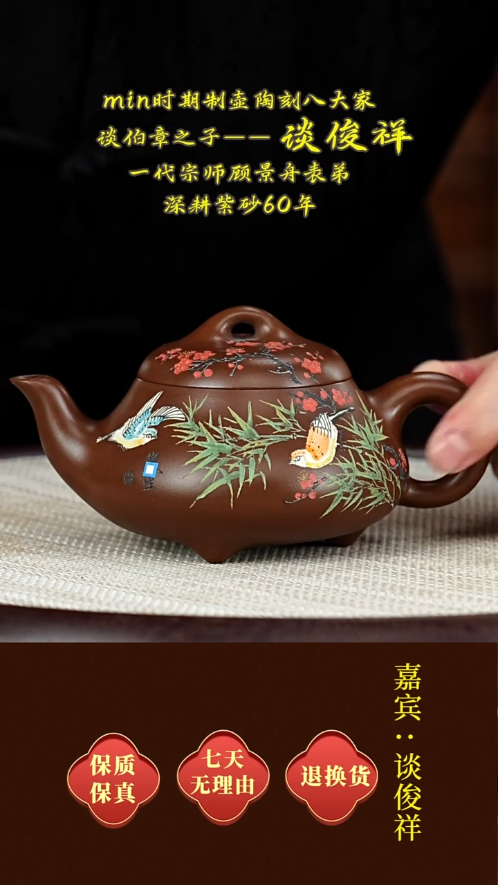 茶壶紫砂23谈俊祥  汉棠石瓢  紫泥  260毫升