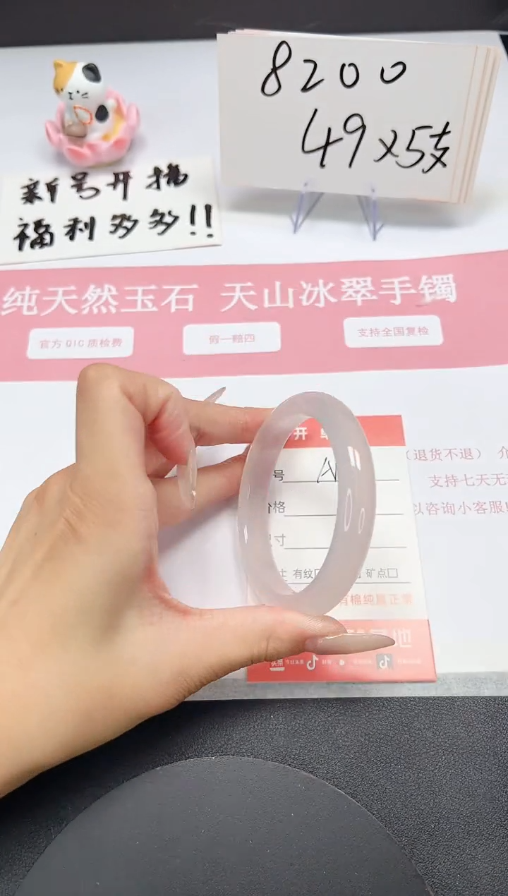 【闪购商品】石英质玉手镯未镶嵌A130-56.1