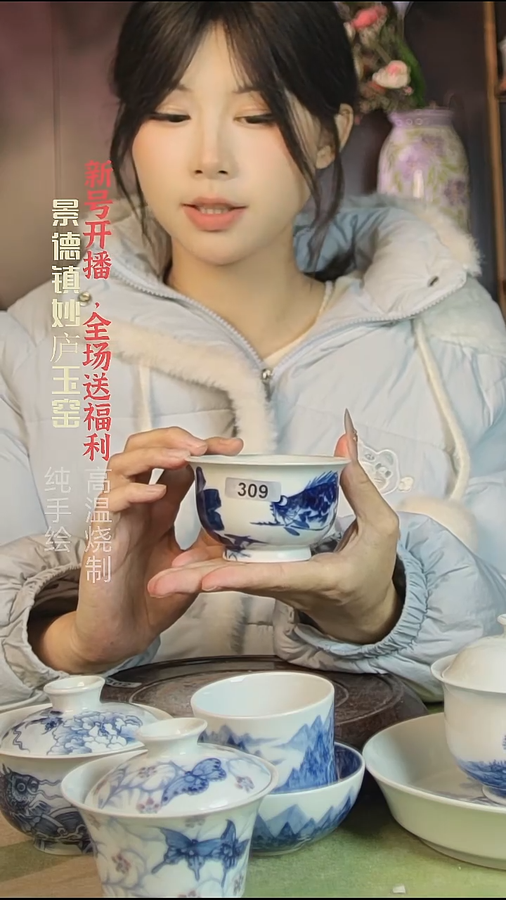 盘陶妙庐玉窑如式309