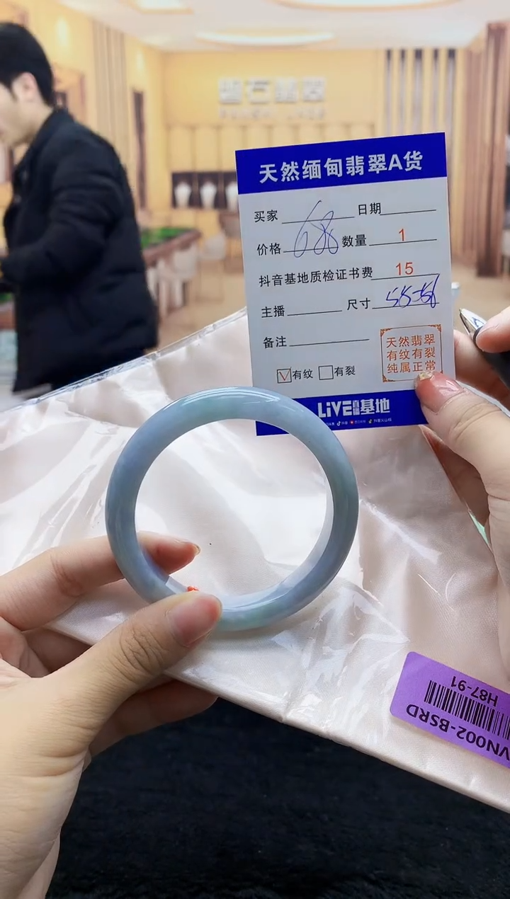 【闪购商品】翡翠手镯未镶嵌   H53-145