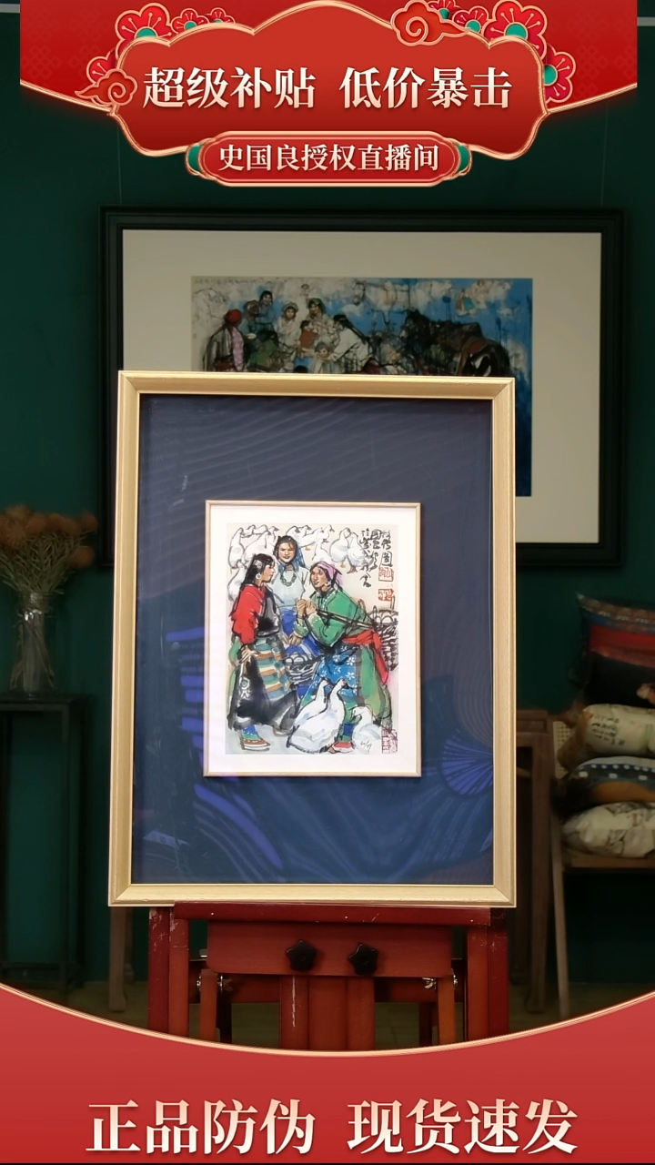 绘画史老师《牧鸭图》原章版画