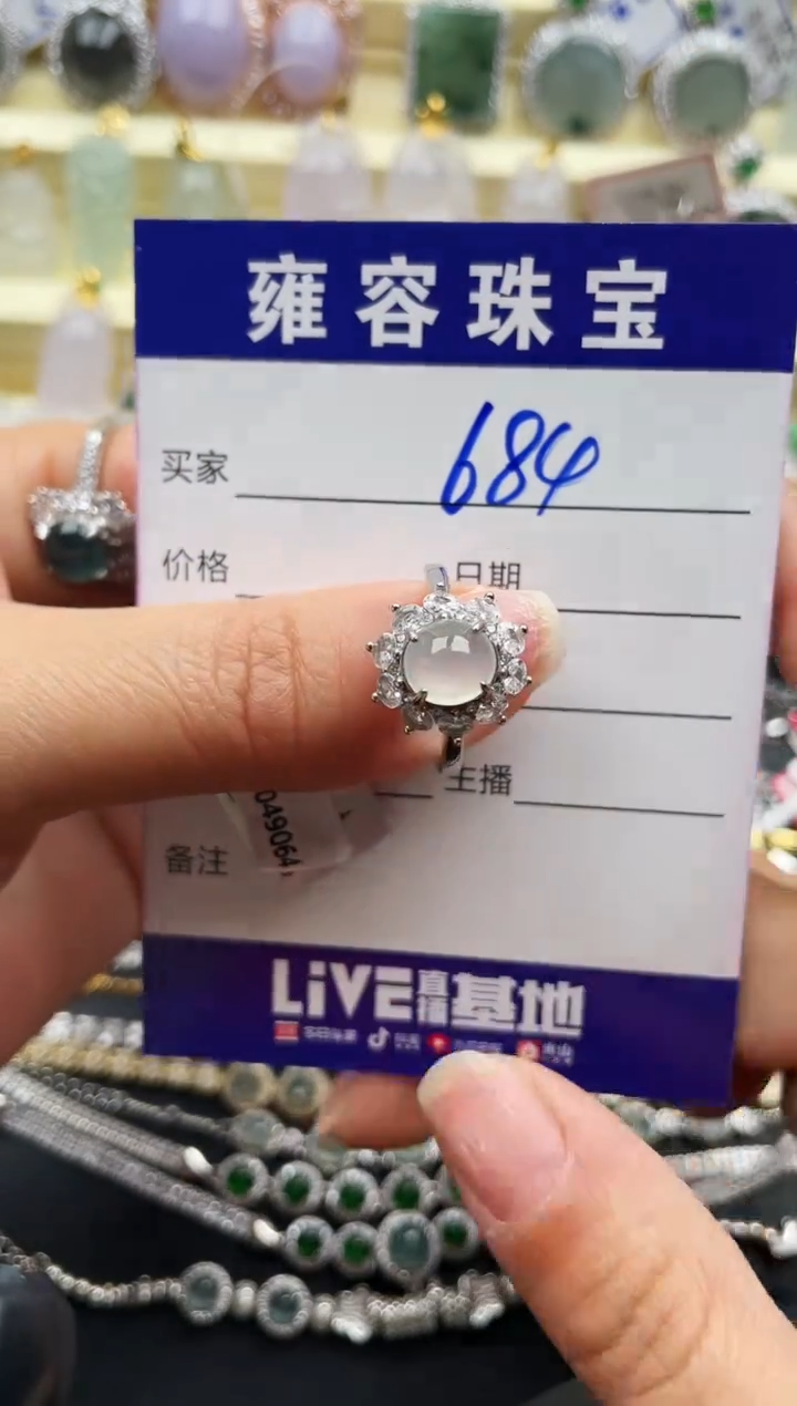 【闪购商品】翡翠戒指银S925镶嵌天然A货翡翠 S925银镶嵌