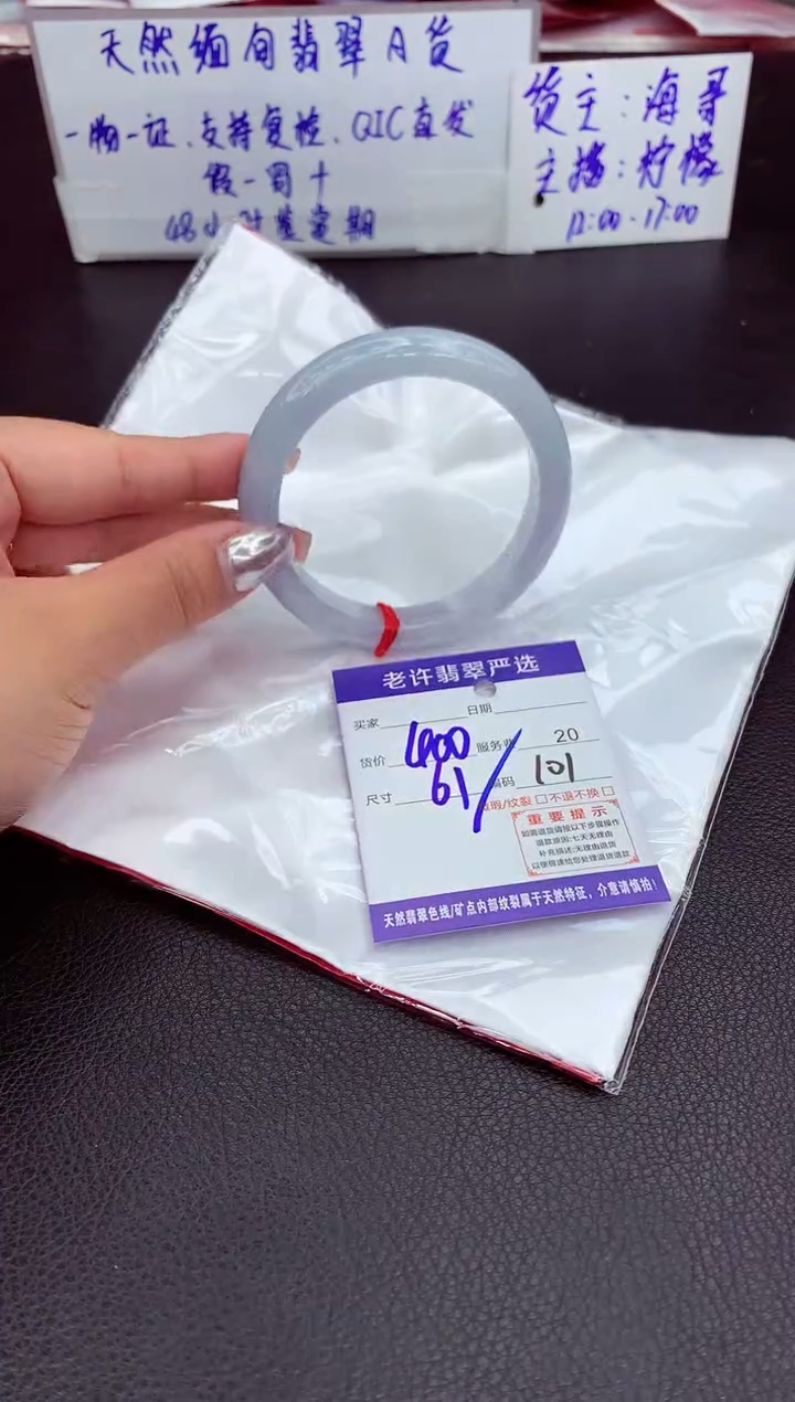【闪购商品】翡翠手镯未镶嵌11111111