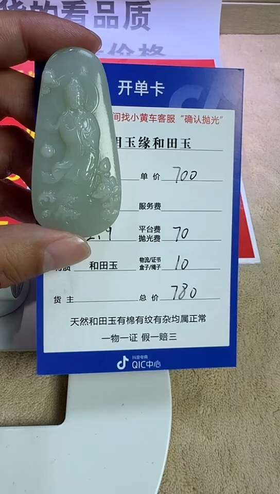 【闪购商品】和田玉挂件未镶嵌4