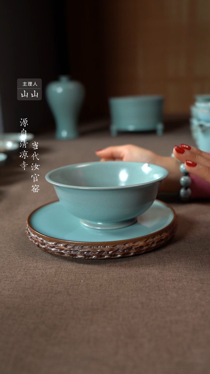 【闪购商品】汝瓷主人杯碗壶瓶樽洗