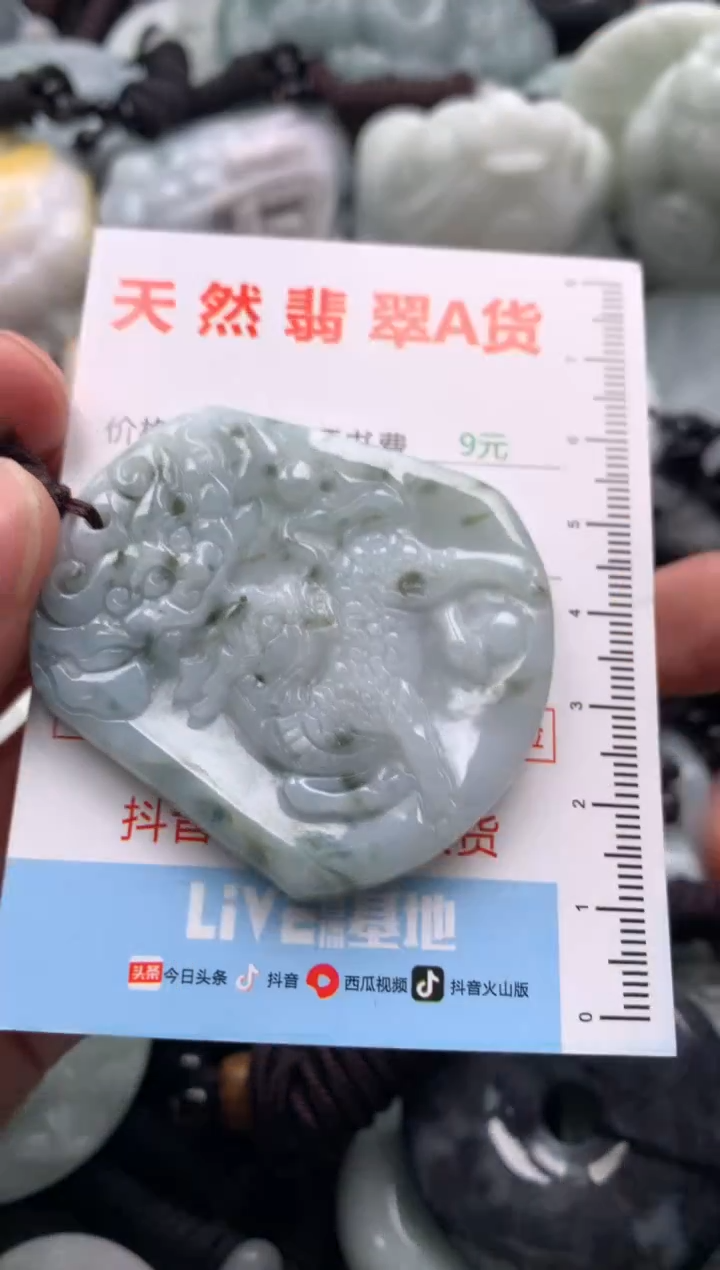 【闪购商品】翡翠吊坠(不含链)未镶嵌1