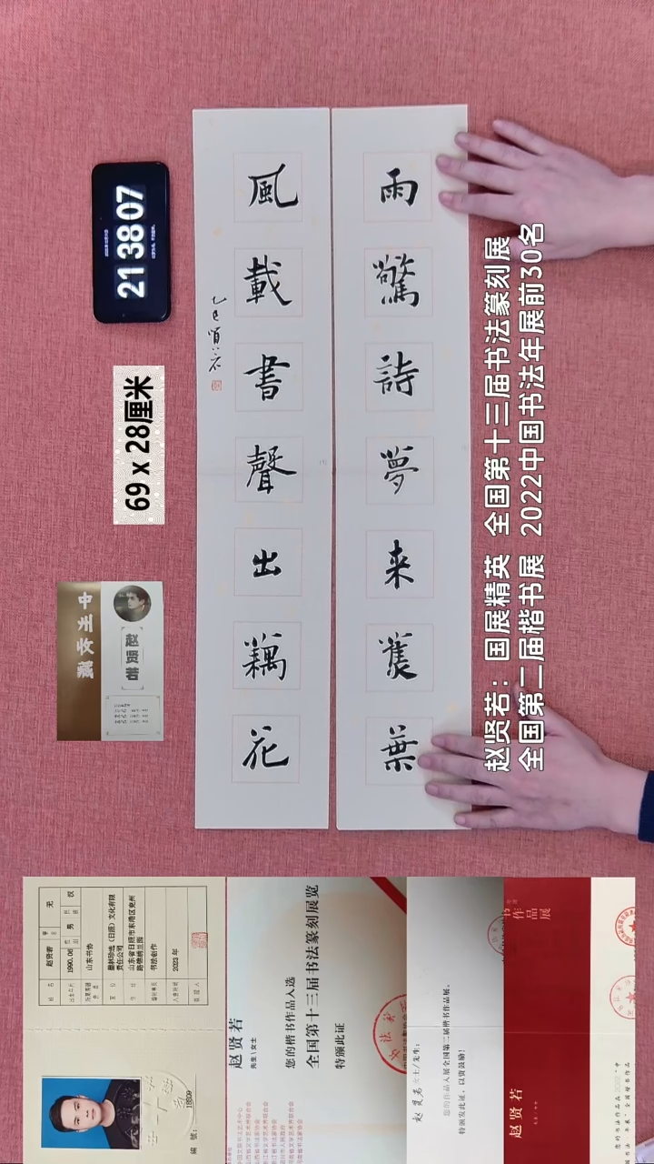 书法196    赵老师书法作品