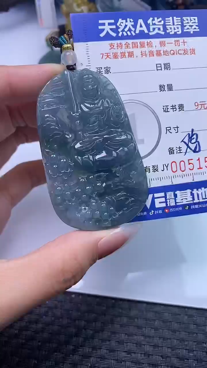 【闪购商品】翡翠颈饰未镶嵌A货翡翠1523