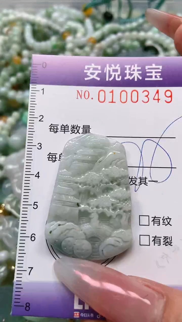 【闪购商品】翡翠颈饰未镶嵌闪购0100349