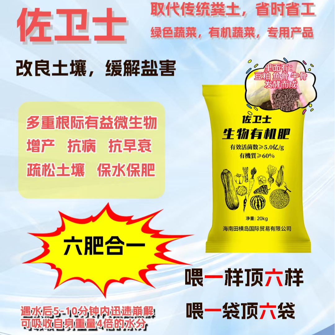 佐卫士槟榔安全不烧根小苗移栽大树底肥改土防病生根微生物有机肥