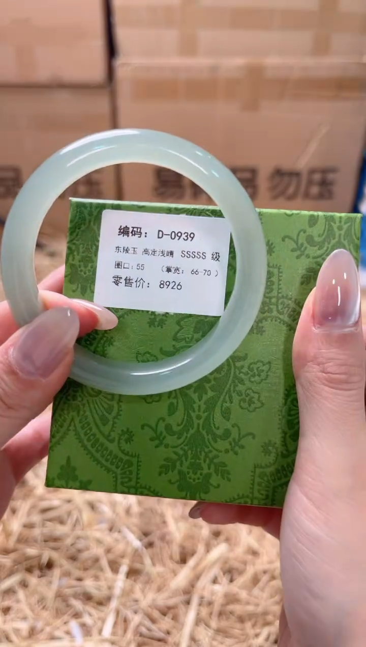 未镶嵌手镯石英质玉D-0939