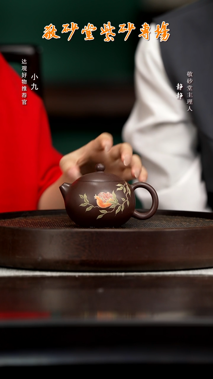 九SFY44薛老师泥绘西施一厂老紫泥200