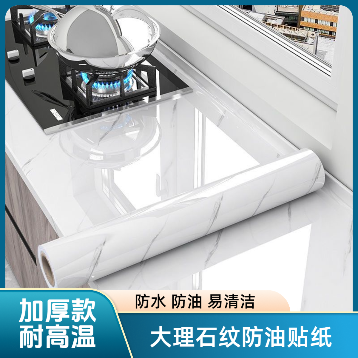 加厚大理石贴纸橱柜翻新自粘墙纸发货耐高温防油防水台面壁纸