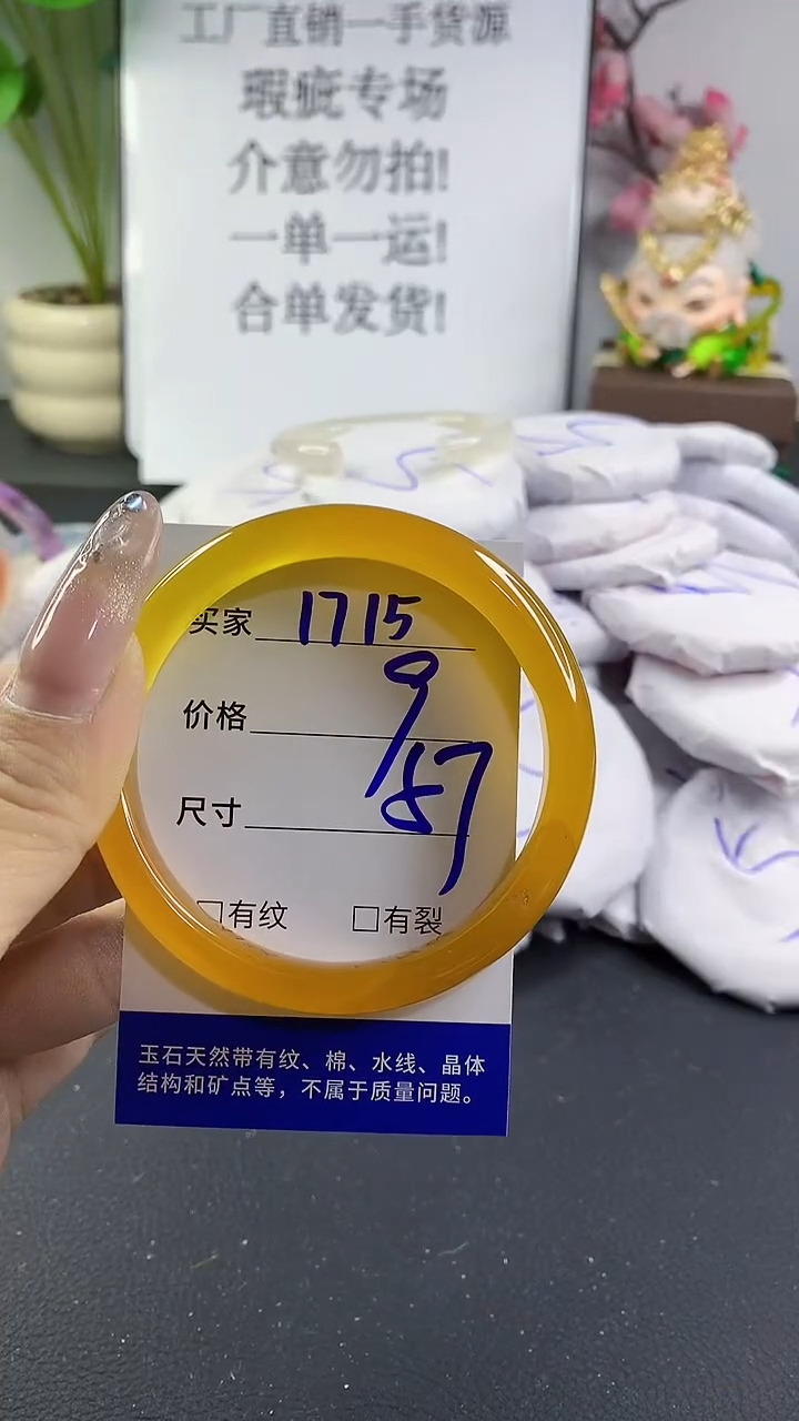 玛瑙/玉髓手镯未镶嵌1715