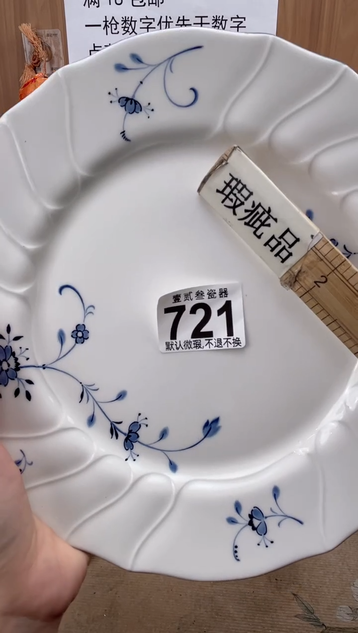 给****）瓷器瓷器瓷器瓷器