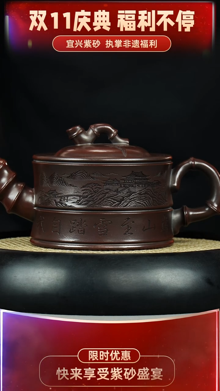 竹段  石红 山水