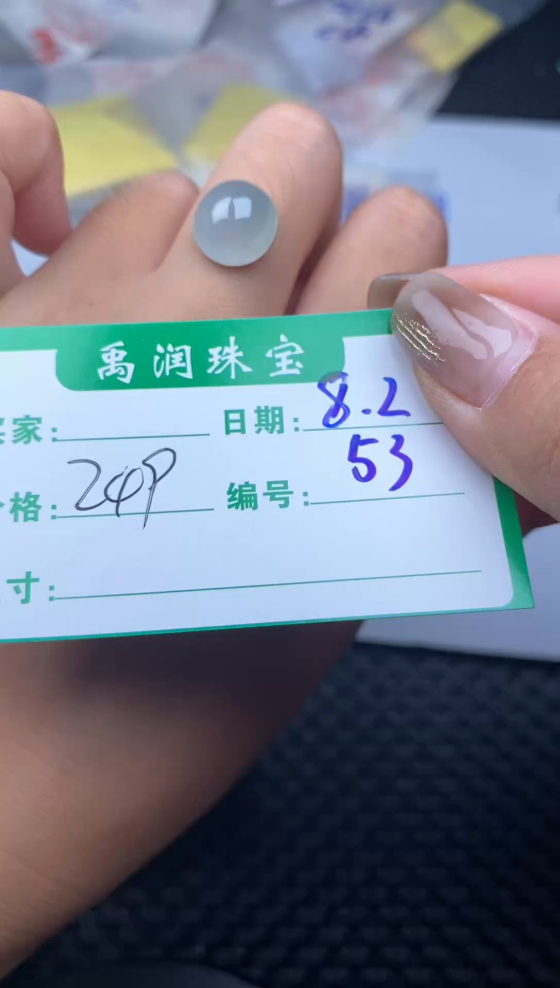 翡翠裸石缅甸天然翡翠A货53
