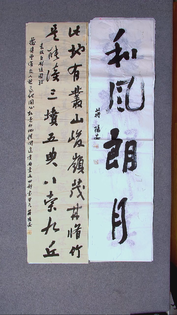 书法蒋阳安 陕西西安138*34四平尺宋一单138*34尺寸四字