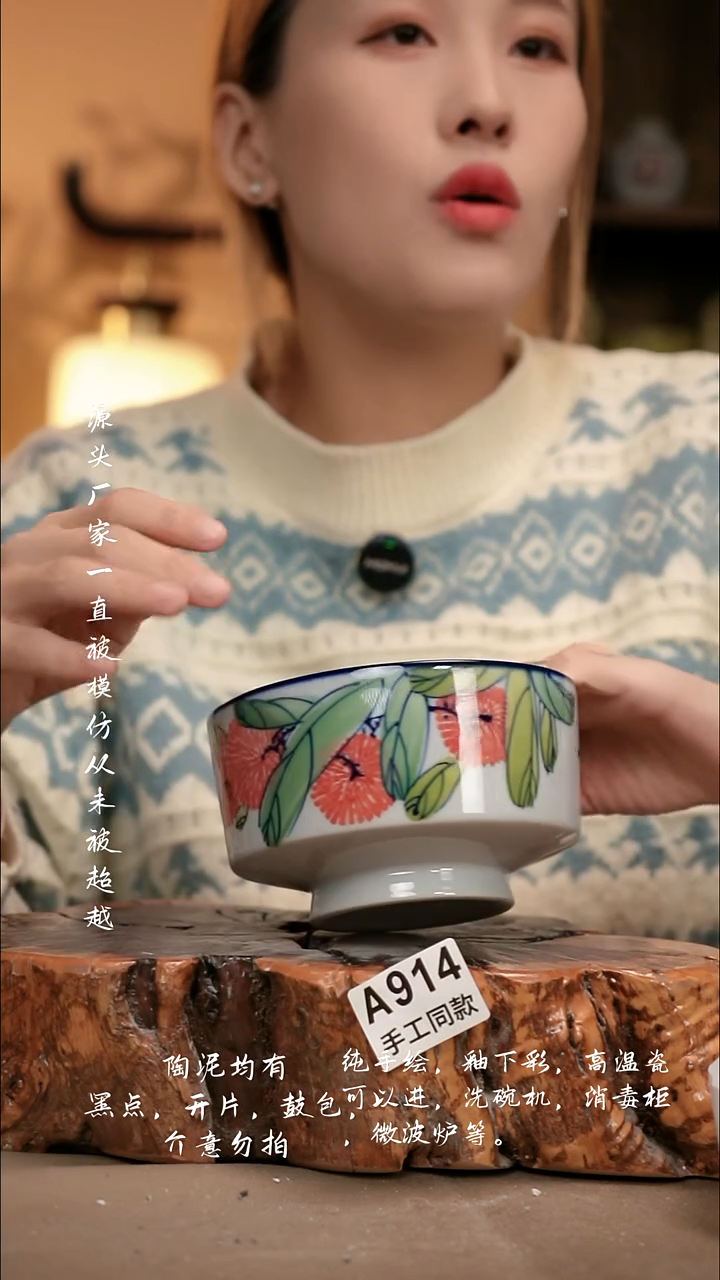 A914新十二器瓷器