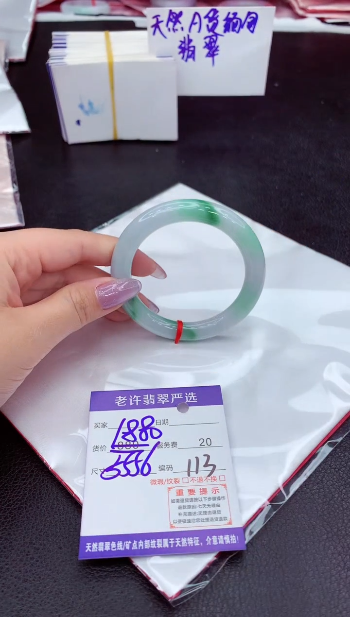 【闪购商品】翡翠手镯未镶嵌11111111