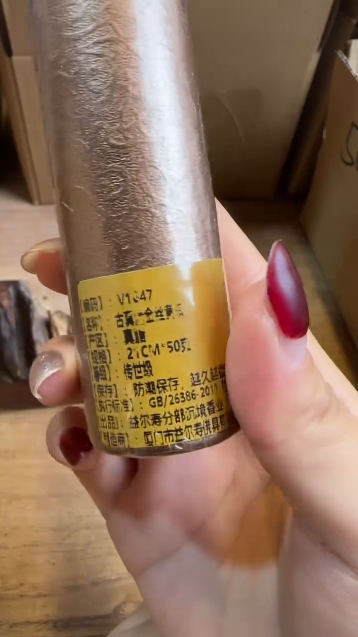 线香33号 古真腊金丝黄棋 50克