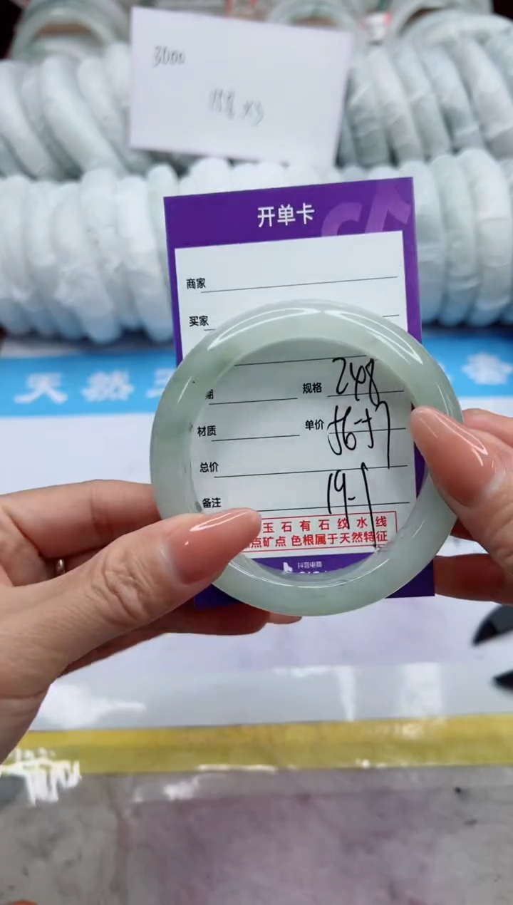 【闪购商品】石英质玉未镶嵌手镯248